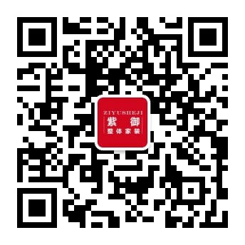 濮阳市紫御装饰设计工程有限公司