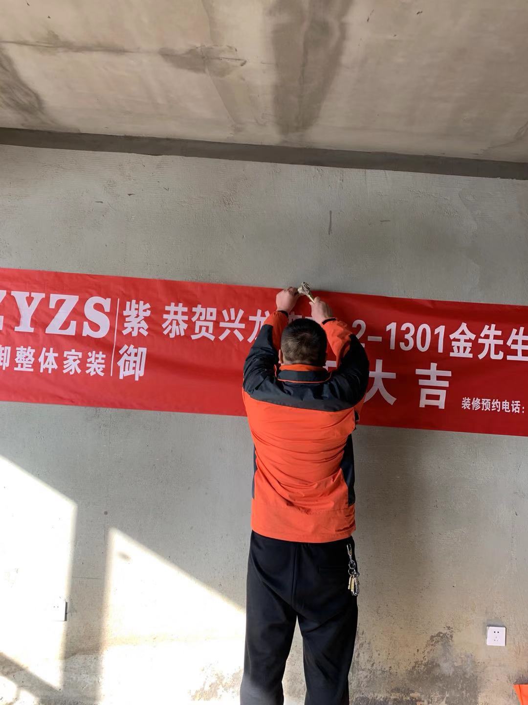 【紫御 开工篇 御见幸福】