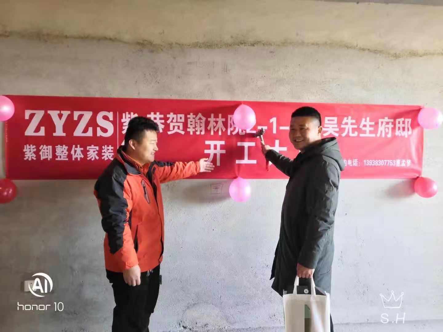 暖阳当空，翰林苑2-1-903吴先生的新居开工了