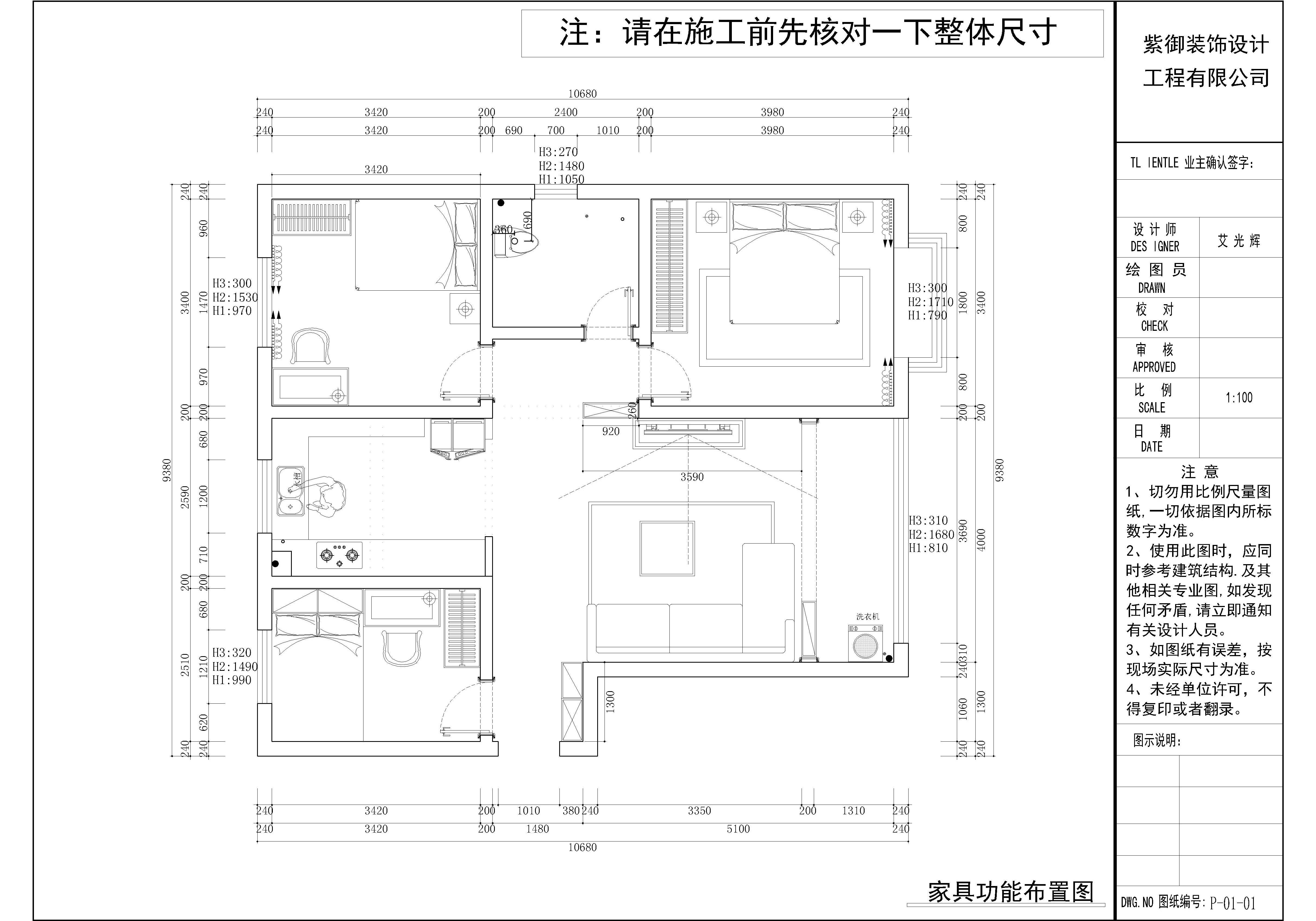 花果园110㎡现代风