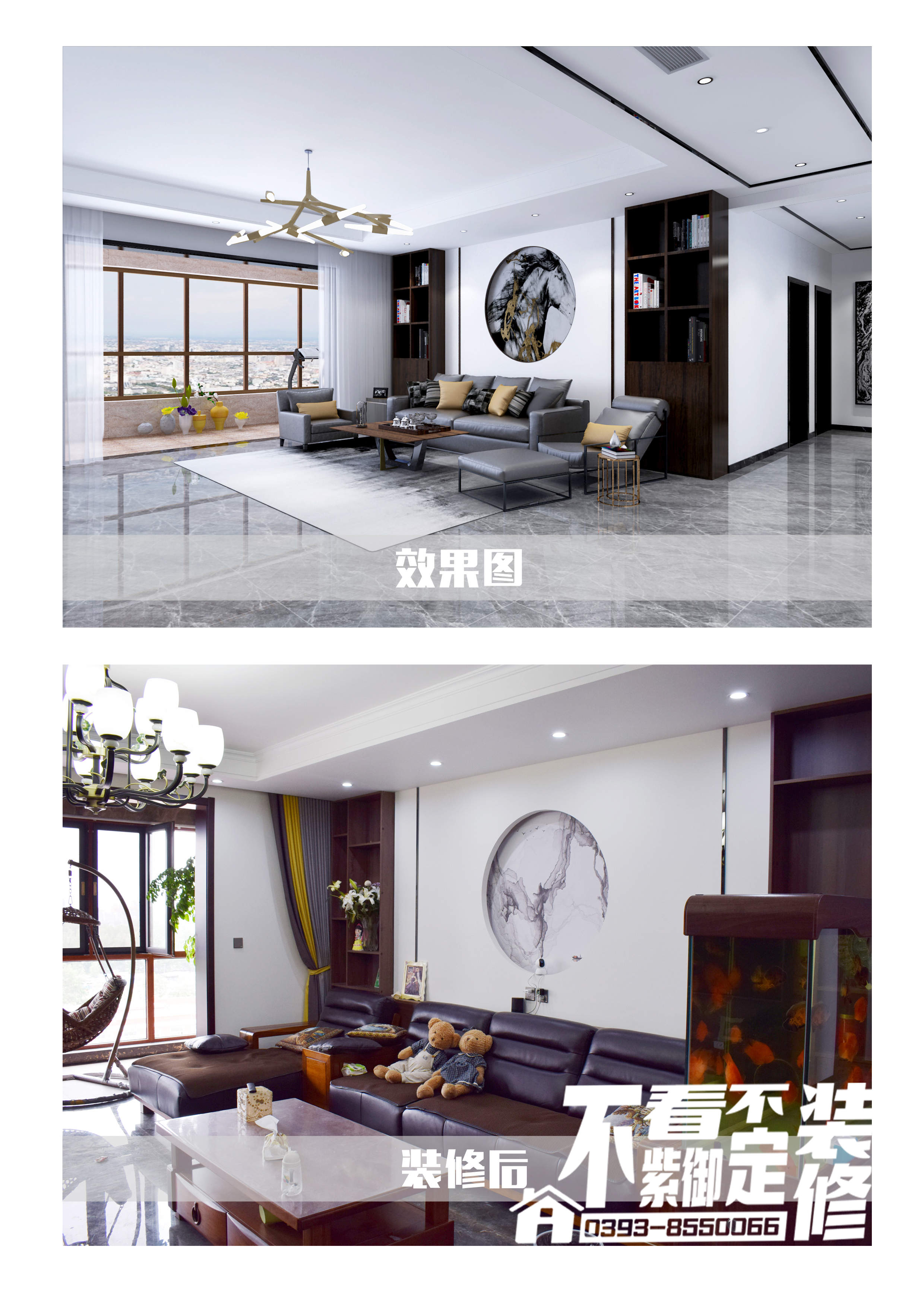 紫檀东150㎡新中式家装案例