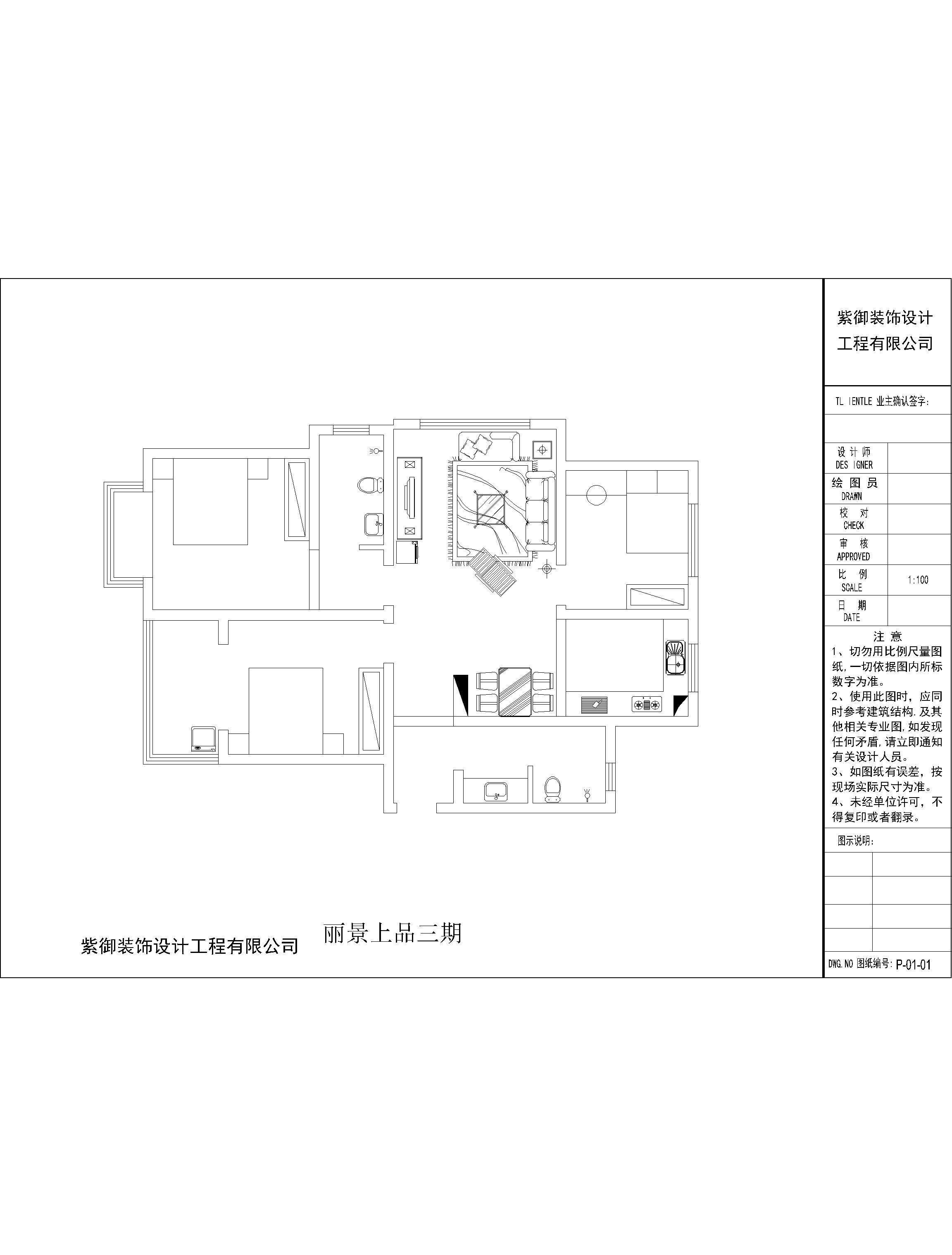 丽景上品三期北欧风