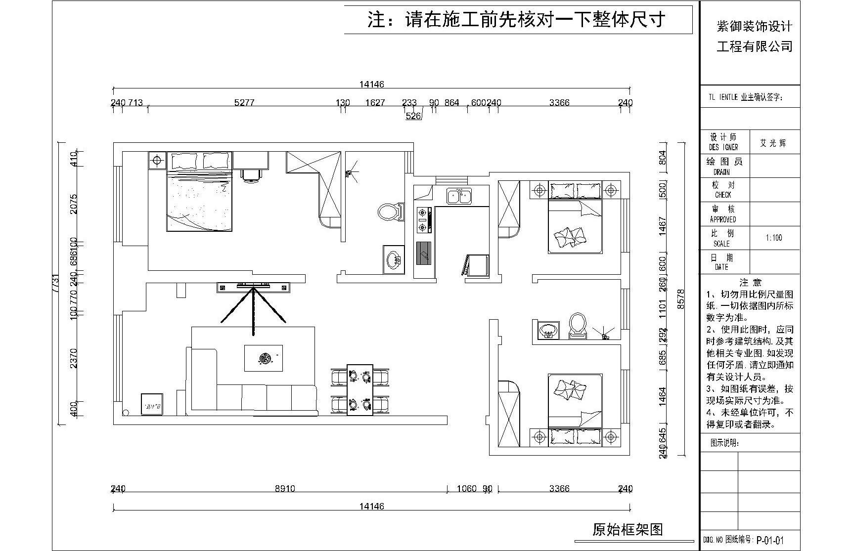 天鹅堡#9