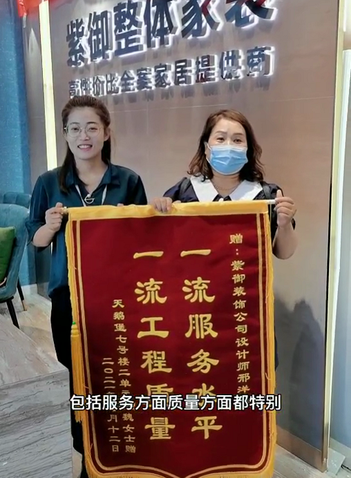 濮阳紫御装饰-天鹅堡业主评价2