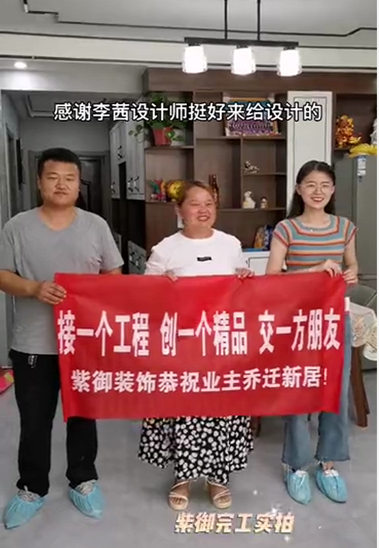 濮阳紫御装饰-兴龙湾业主评价23